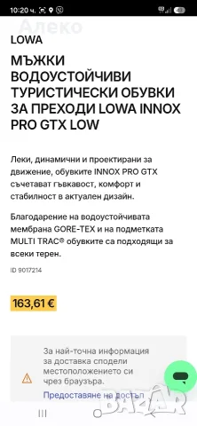LOWA innox gtx gore tex обувки 45 номер. , снимка 3 - Спортни обувки - 56046120