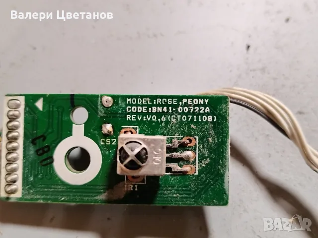 SAMSUNG  LE32A550P1R части, снимка 10 - Телевизори - 56287904