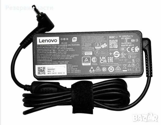 Захранване Lenovo 