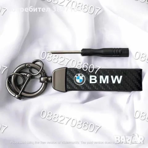 Висококачествен луксозен ключодържател BMW БМВ