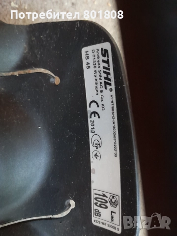 Храсторез Stihl HS 45, снимка 7 - Градинска техника - 51620220