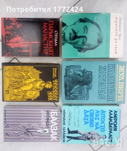 Всички са в отлично състояние