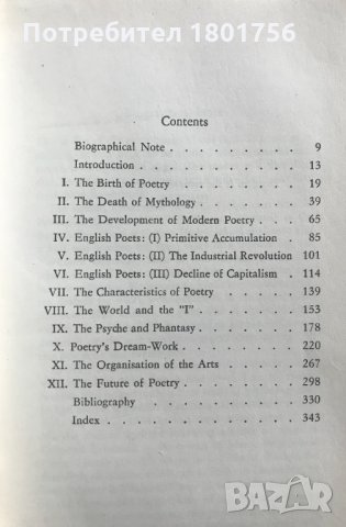 Illusion and reality Christopher Caudell, снимка 3 - Чуждоезиково обучение, речници - 34406619