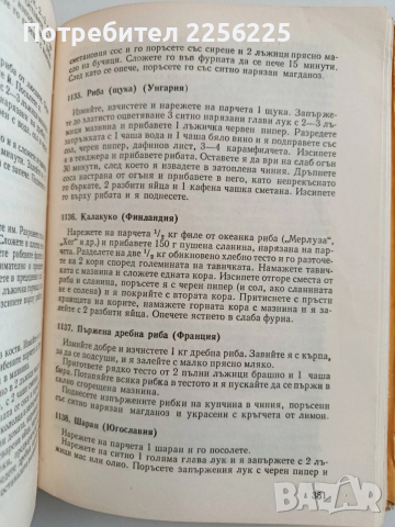 Съвременна домашна кухня 1972г, снимка 8 - Специализирана литература - 52943031