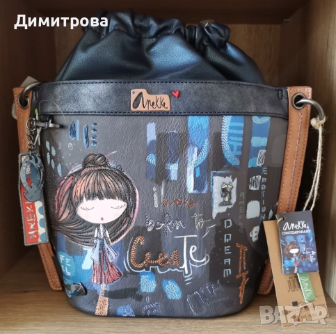 АНЕККЕ, Нова!