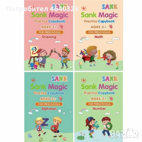 Образователен детски комплект тетрадки и писалки с бързо изсъхване 