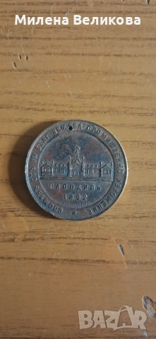 Продавам, снимка 2 - Нумизматика и бонистика - 53535689