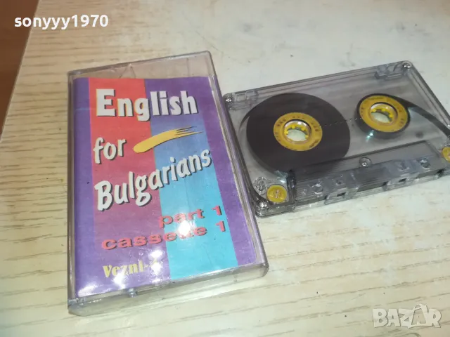 ENGLISH-TAPE 2310241611