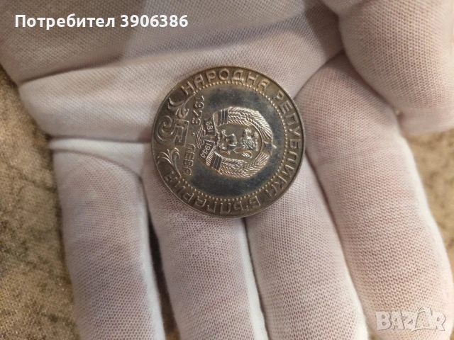 100г.Български съобщения, снимка 3 - Нумизматика и бонистика - 50931874