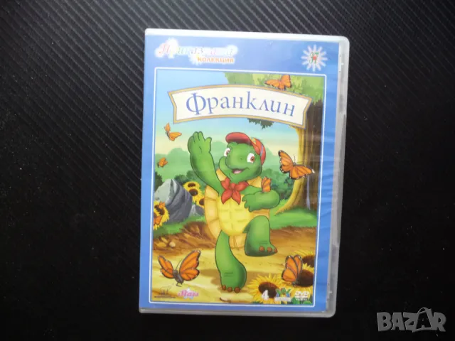 Франклин DVD филм 5 серии с любими герои костенурката мечо лиса