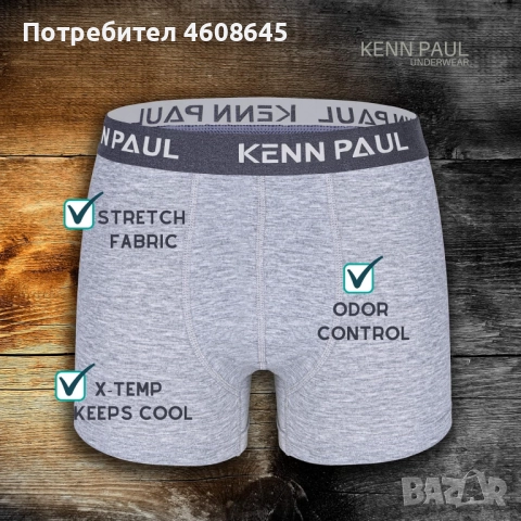 Мъжки Боксери Kenn Paul , снимка 8 - Бельо - 52439710