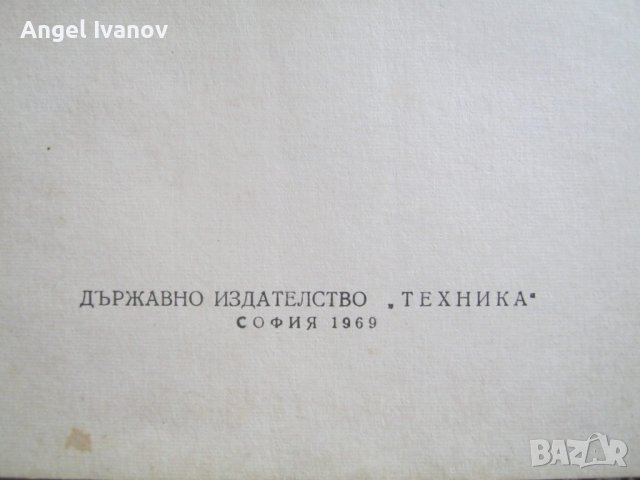 Книга Регулировки на автомобила, снимка 2 - Специализирана литература - 41793791