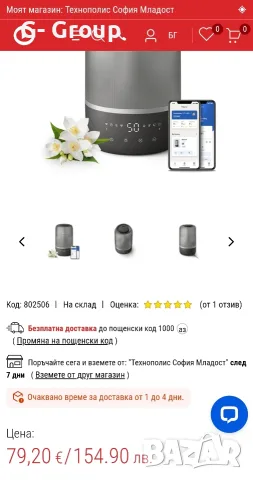 Смарт Овлажнител на въздух PHILIPS ! Идеален за помещения със климатик!За помещения до 38кв.м, снимка 14 - Овлажнители и пречистватели за въздух - 55965171