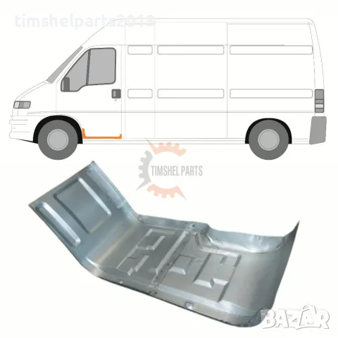 Ремонтен панел предно стъпало за FIAT Ducato-PEUGEOT Boxer- CTROEN Jumper от 1994 до 2006 год - ЛЯВ