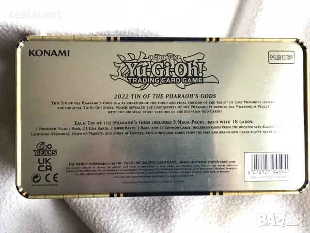 Празни тинове Yu-Gi-Oh! колекционерски кутии за събиране складиране на карти yugioh, снимка 13 - Колекции - 47643579