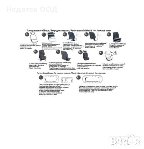 Комплект калъфи, за автомобилни седалки, черни, 6 бр., снимка 2 - Аксесоари и консумативи - 44290139
