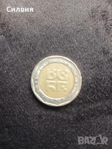 Възпоменателна монета от 2018 г . Българско председателство на Съюза на Ес, снимка 3 - Нумизматика и бонистика - 53130293