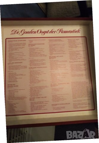 намаление Колекционерски 10 броя великолепни винилови плочи, снимка 14 - Грамофонни плочи - 35908682