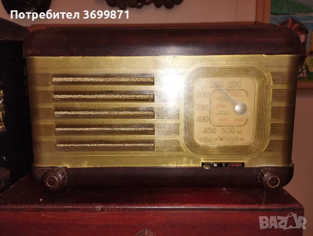 Старо радио Москвич.