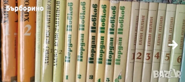 Българска художествена литература, снимка 4 - Художествена литература - 53191443