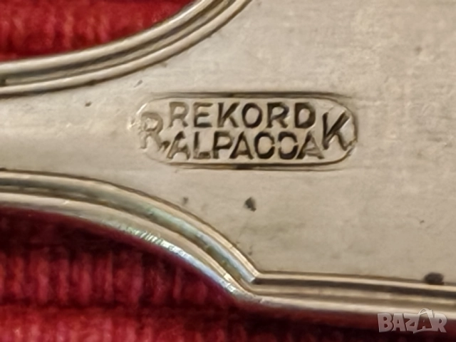 Винтидж вилици алпака, Германия. , снимка 8 - Антикварни и старинни предмети - 51756138