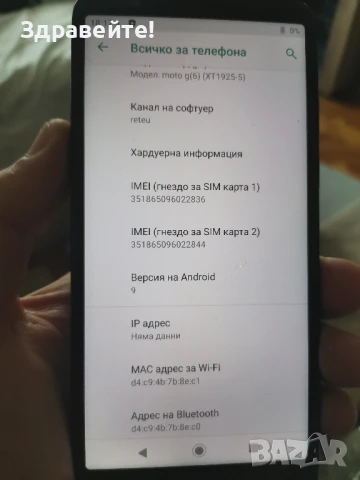 Motorola moto G (6) XT1925-5, снимка 4 - Motorola - 50920930