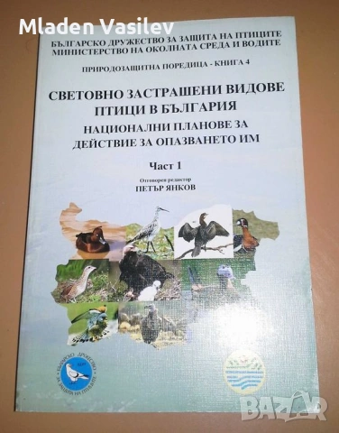Колекция учебници за висши специалности география/биология/екология, снимка 8 - Учебници, учебни тетрадки - 53480722