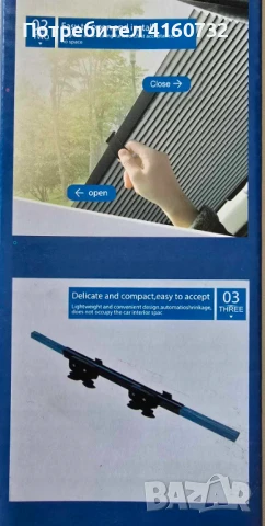 Слънцезащитна щора/ сенник с вакуум за предно стъкло на кола, снимка 2 - Аксесоари и консумативи - 50914189