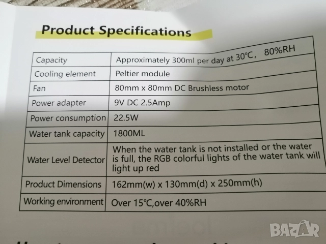 Влагоуловител 22W, снимка 8 - Влагоабсорбатори и влагоуловители - 52704715