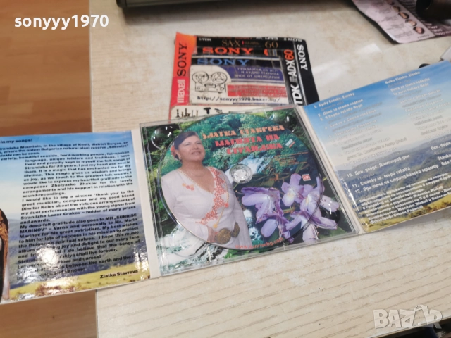 ЗЛАТКА СТАВРЕВА ЦД 0912251828, снимка 4 - CD дискове - 52711551