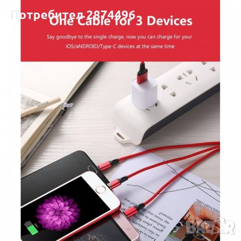 1227 Мултифункционален USB кабел с 3  накрайника, снимка 9 - Други стоки за дома - 35797253