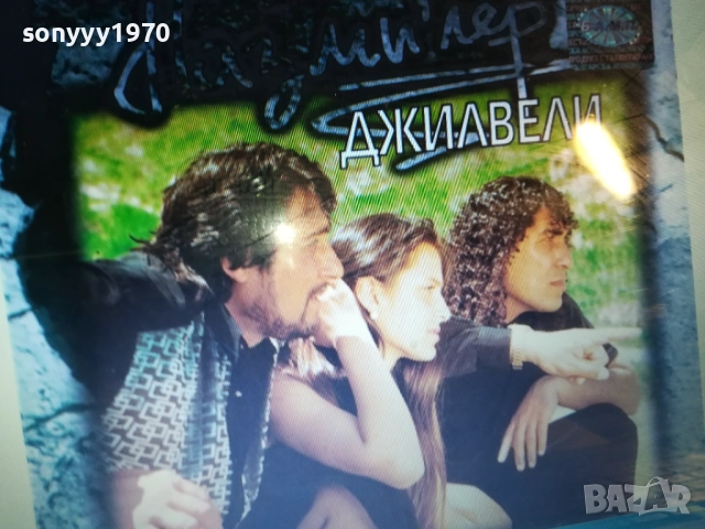 НАЗМИЛЕР ЦД-КУПУВАМ 0712250921, снимка 8 - CD дискове - 52676413