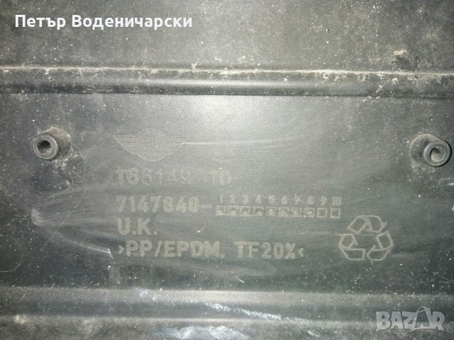 Предна броня Мини Купър MINI Mini Cooper S R56 Оригинална предна броня с номер 166,149-10 57-07
, снимка 5 - Части - 41964938