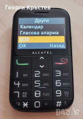 Alcatel 2000x, снимка 11 - Alcatel - 41941791