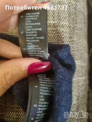 Маска за очи Cos- 100% кашмир, снимка 4 - Други - 52109360