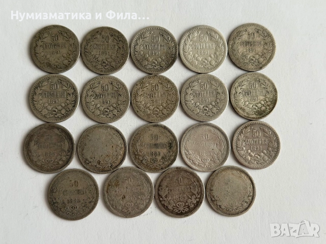 Сребърни монети княжество България