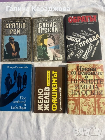 Евтини книги по 1€, снимка 4 - Художествена литература - 53438892