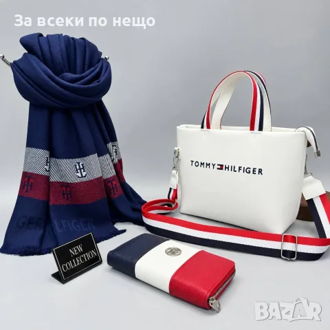 Tommy Hilfiger Луксозен Дамски Шал С Класически Дизайни И Ресни - Различни Цветове Код SK2337