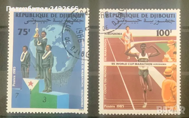 2370. Джибути 1985 = “ Спорт. 1- ви Маратон за Световната купа в  Хирошима. ”, СТО, снимка 1