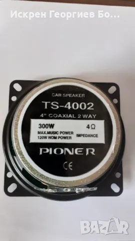 Тонколонки за кола, снимка 3 - Тонколони - 49771394