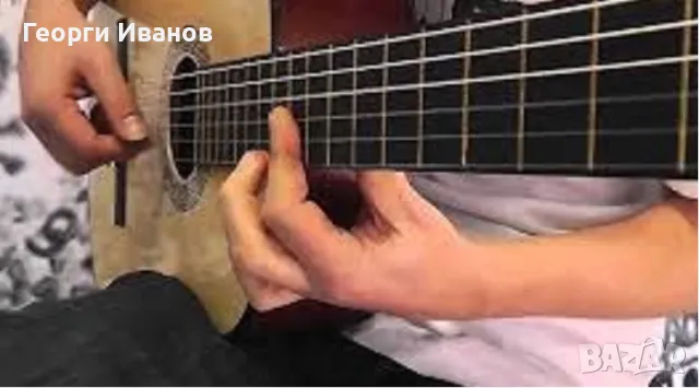 Давам уроци по китара