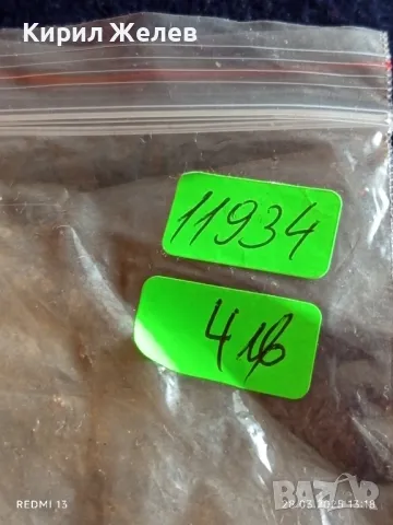 Старо джобно ножче от соца за КОЛЕКЦИЯ ДЕКОРАЦИЯ 11934, снимка 7 - Други ценни предмети - 49673674