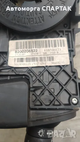 КОМБИНИРАН КЛЮЧ RENAULT SCENIC II 8200206522, снимка 3 - Части - 48511944