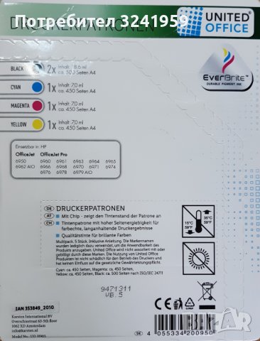 Комплект касети за цветен принтер HP или Canon, снимка 2 - Принтери, копири, скенери - 38308884
