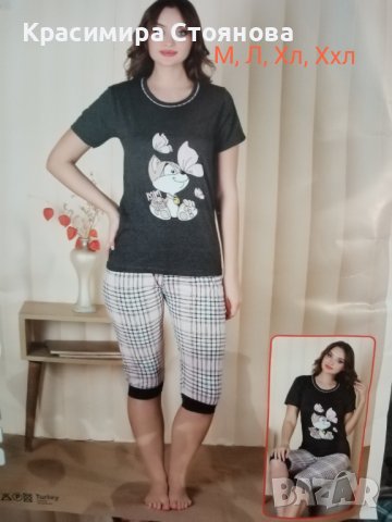 Дамски памучни пижами 