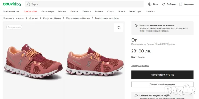 маратонки  On Cloud Neutral номер 37 ,5, снимка 5 - Маратонки - 49441916