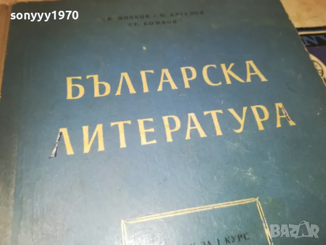 БГ ЛИТЕРАТУРА 0910241707, снимка 4 - Специализирана литература - 47523406