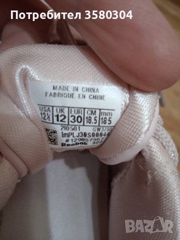 Детски маратонки , снимка 6 - Детски маратонки - 39340811