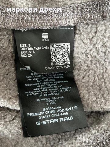  G-STAR RAW Sweatshirt S, снимка 9 - Суичъри - 53111941