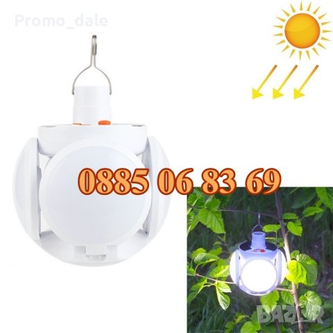 Соларна LED лампа със соларен панел, соларна къмпинг лампа 2029